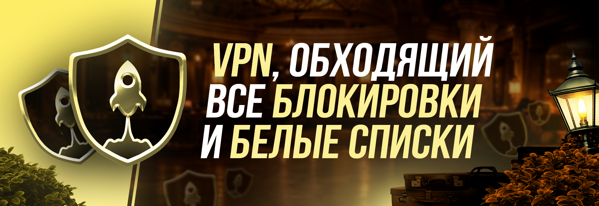 Баннер с полезной информацией
